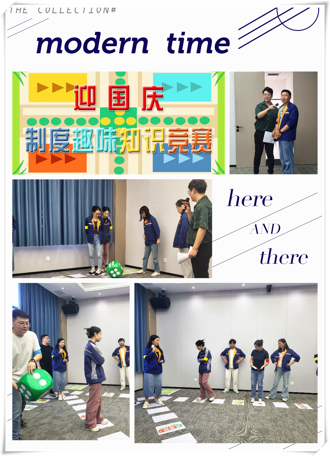 鋼晨實(shí)業(yè)開展“迎國(guó)慶制度趣味...